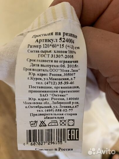 Новый Матрас детский 120*60*10