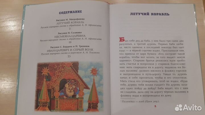 Книги для дошкольника