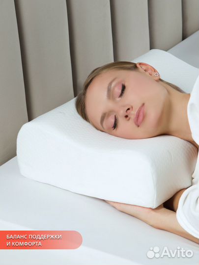Анатомическая подушка для сна с эффектом памяти. К