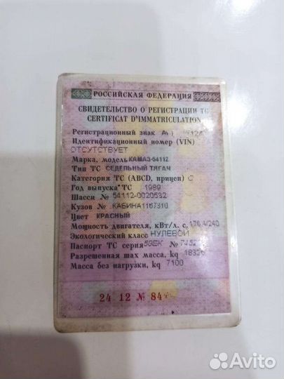 Документы на камаз