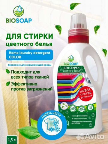 Гель для стирки цветных вещей 1,5л