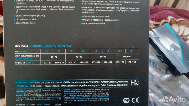 Корсет ортопедический грудо-поясничный