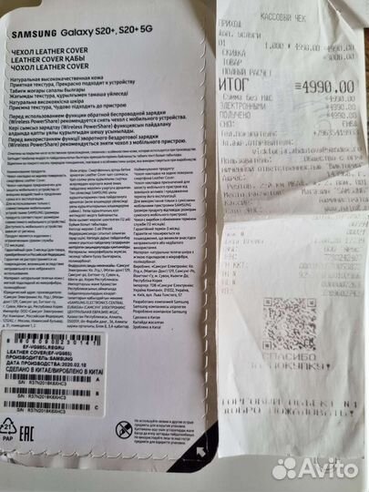 Чехол на samsung galaxy s20 plus