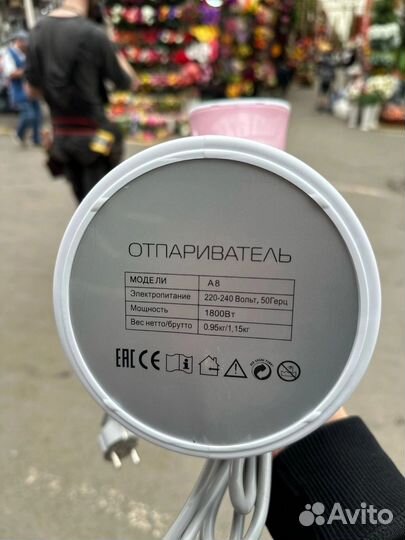 Ручной отпариватель новый