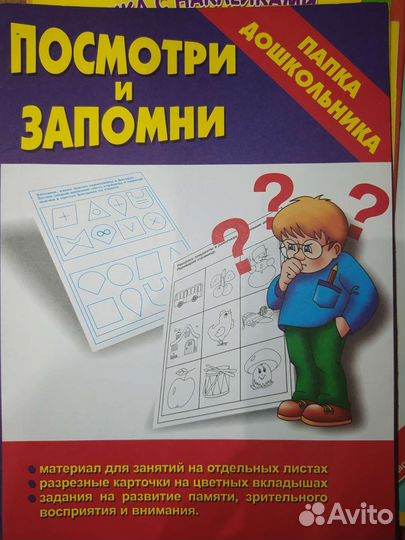 Обучающие пособия для дошкольников