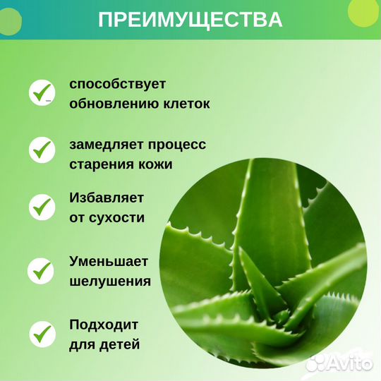 Алоэ гель для лица и тела/simu 300 мл