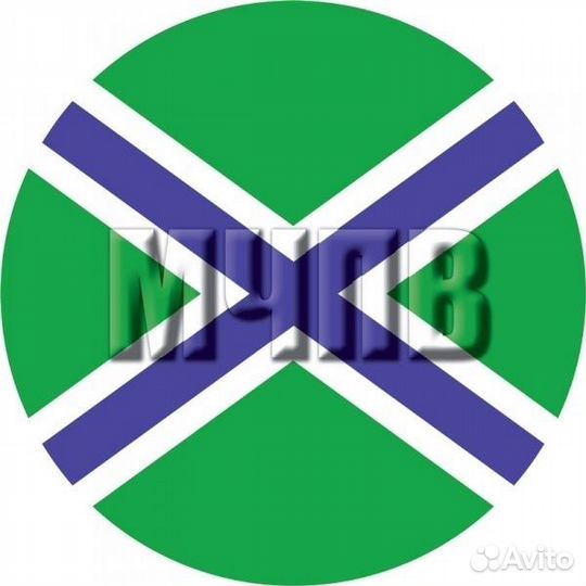 Наклейка на машину мчпв круглая d10 см