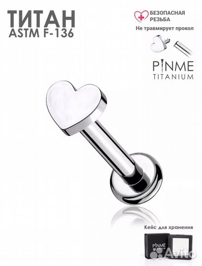 Пирсинг титан