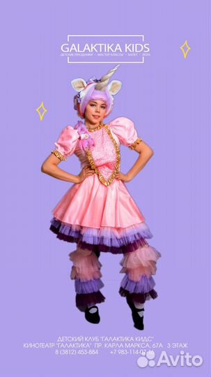 Аниматор на детский праздник