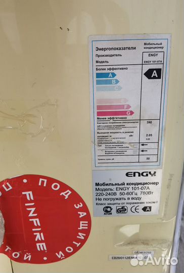 Мобильный кондиционер