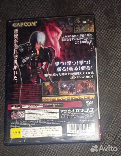 Devil May Cry PS2 (ntsc-J )