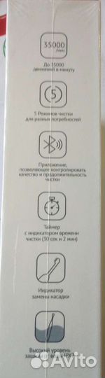 Умная Электрическая зубная щётка Glister Smart Son