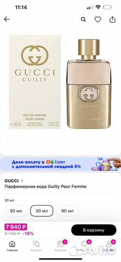Духи gucci guilty EAU DE parfum 50мл