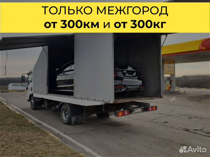 Переезды с перевозкой авто от 200 км