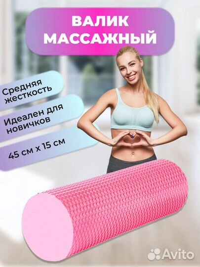 Массажный валик для спины, фитнеса, пилатес