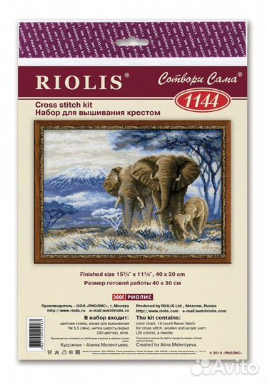 Готовая картина вышивка крестом Слоны в саванне