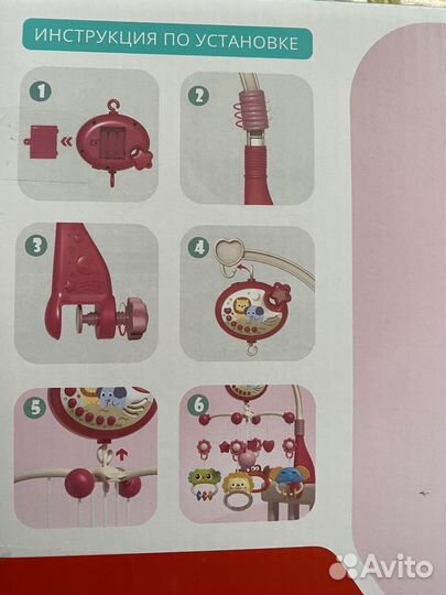 Мобиль на кроватку