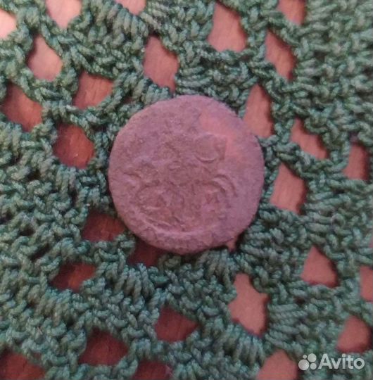 Полушка 1791 км редкая