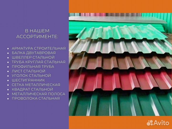 Профнастил (профлист) С20