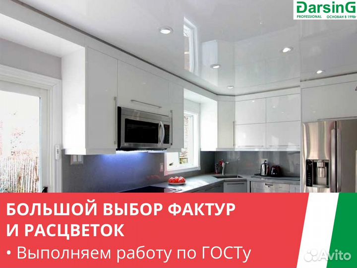 Натяжные потолки
