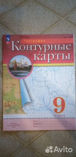 Рабочие тетради 7,8,9 класса