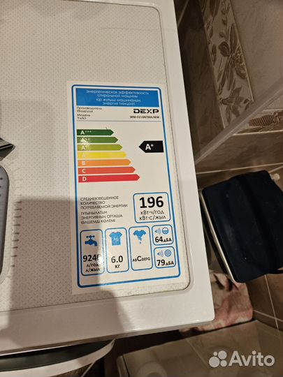 Стиральная машина бу dexp