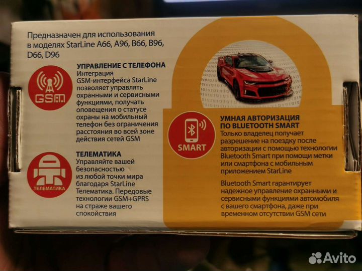 StarLine GSM + Bluetooth модуль
