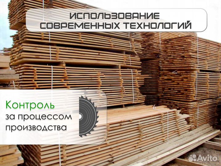 Доска строганная оптом