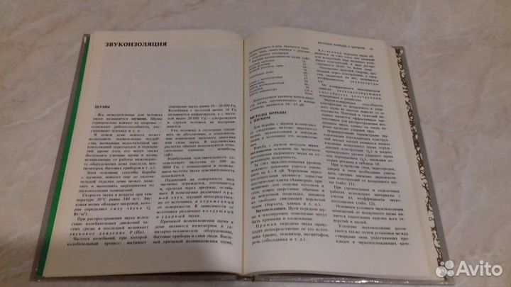 Книга Советы новоселам