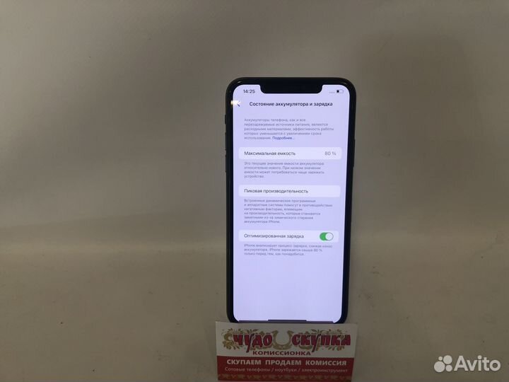 iPhone 11 Pro Max, 256 ГБ