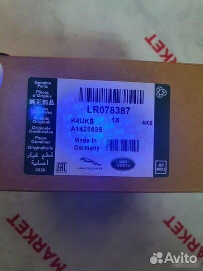 Подшипник Land Rover