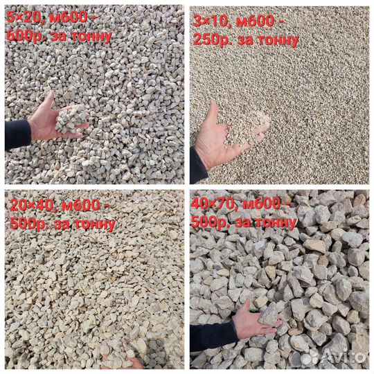 Щебень с карьера без посредников. От 40 тонн