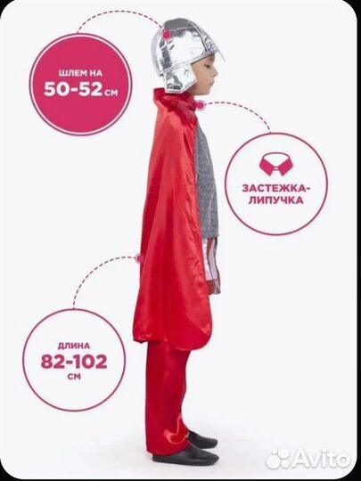 Костюм карнавальный Вкостюме Богатырь