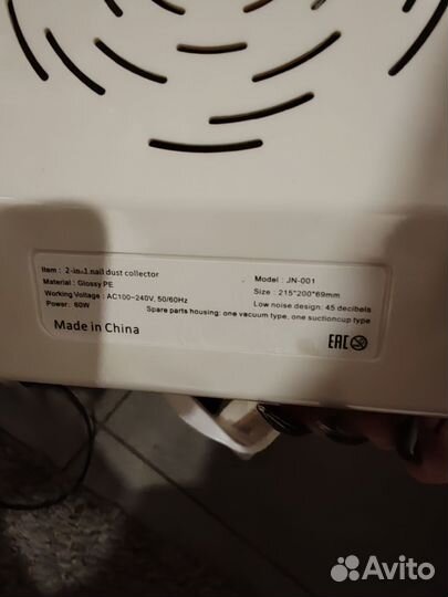 Пылесос для педикюра бу