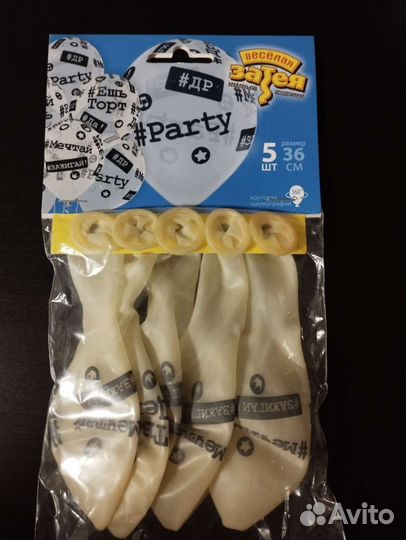 Шарики резиновые