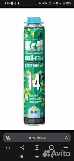Клей/пена полиуретановый Kolt