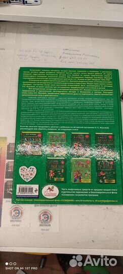 Букварь Жукова