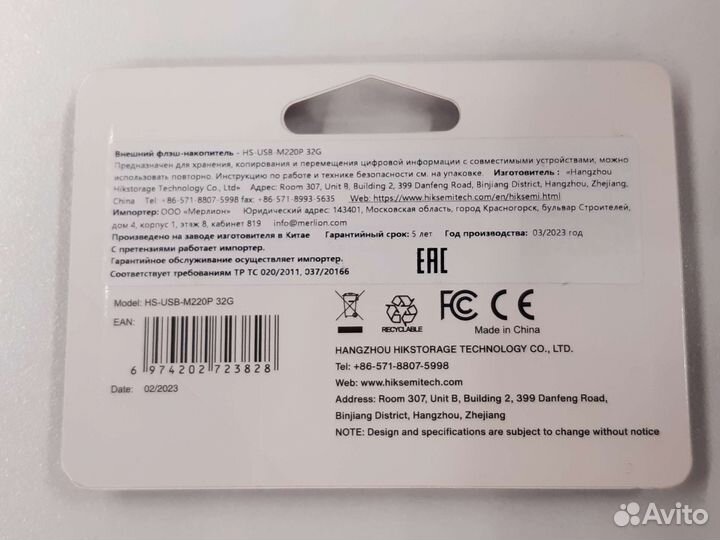 Флешка USB 32гб