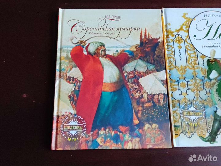 Спирин. Шедевры книжной иллюстрации mini