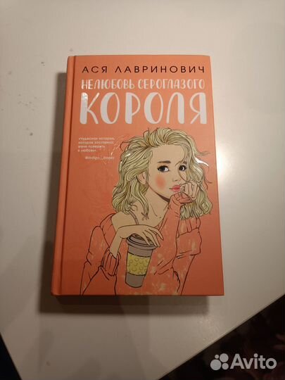 Книги от Аси лавринович