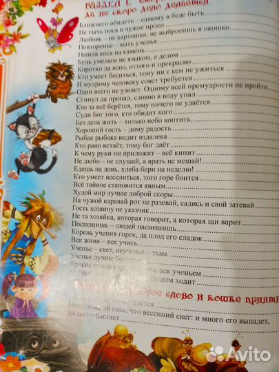 Весёлые пословицы и поговорки