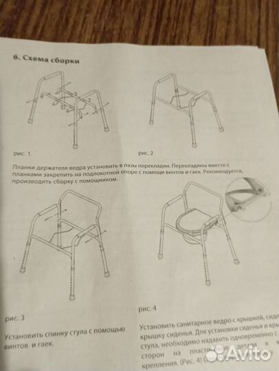 Медицинские изделия для инвалидов