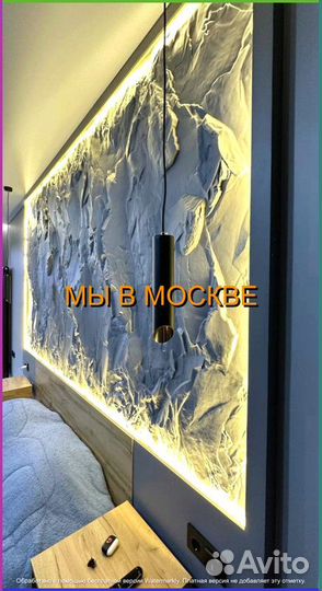 Гипсовые панели 3D в Москве
