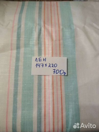 Ткань отрезы хлопок, лен