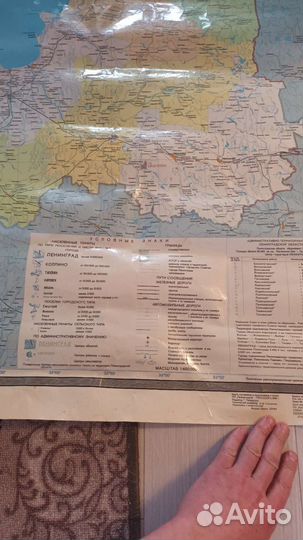 Большая,Карта ленинградской области 1990 года