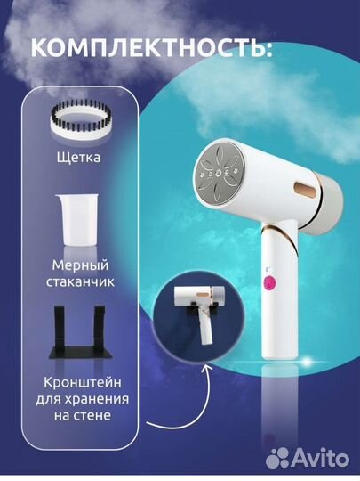 Ручной дорожный отпариватель новый