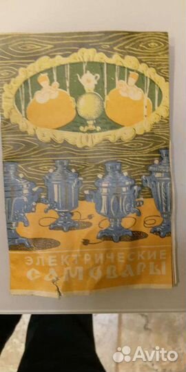 Самовар электрический