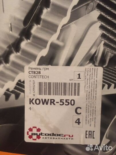 Ремень грм toyota