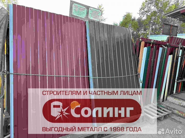 Профнастил