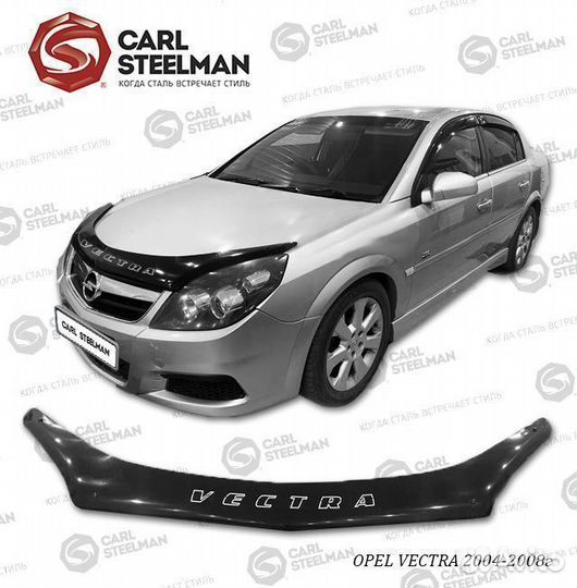 Дефлектор капота opel vectra 2004-2008г